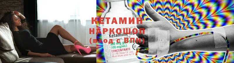 купить закладку  Когалым  Кетамин ketamine 